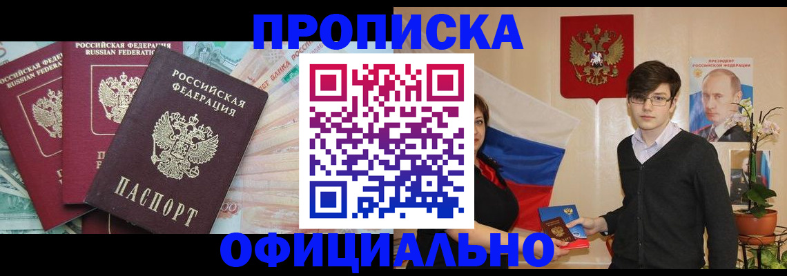 временная регистрация адрес в Гусиноозёрске