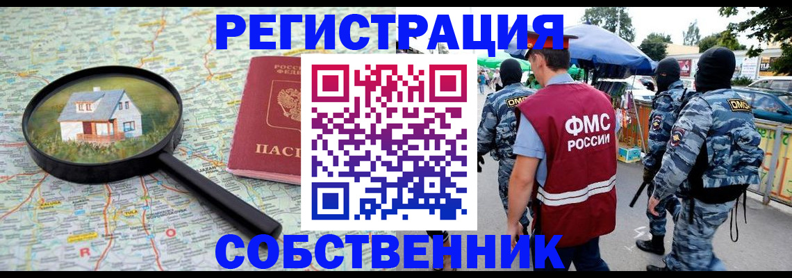 прописка регистрация в Гусиноозёрске