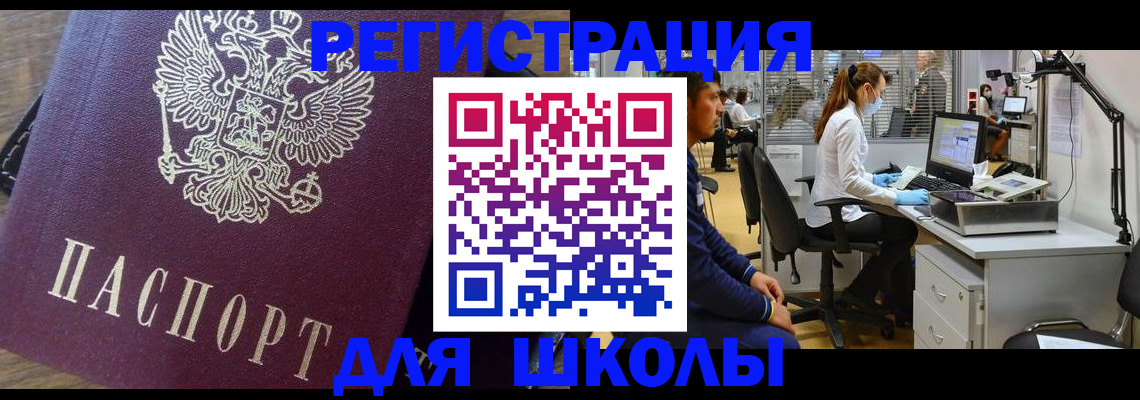 прописка в Гусиноозёрске